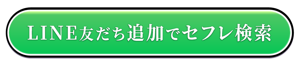 ヤリモク女性を見てみる